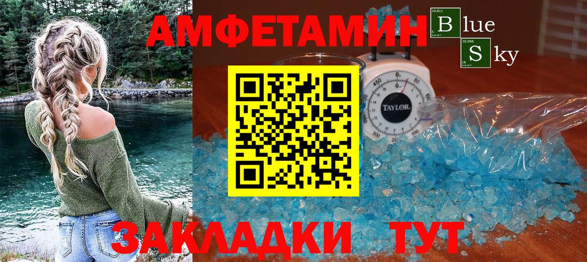 Амфетамин Premium Нижний Новгород
