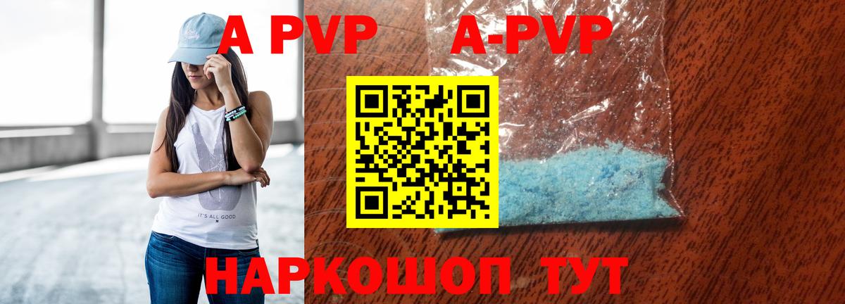 Alfa_PVP Crystall  Вход с VPN  APVP крисы CK  Нижний Новгород 