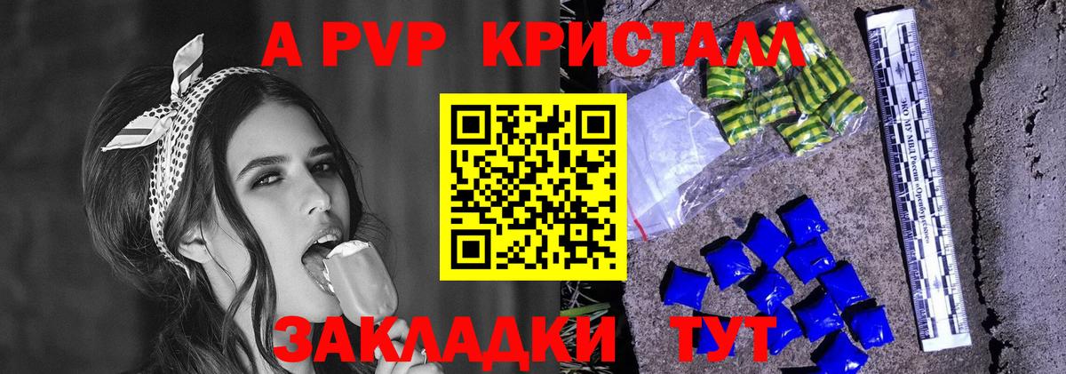 Alfa_PVP Crystall Нижний Новгород