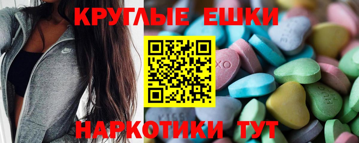 Нижний Новгород  Ecstasy диски  Вход с VPN  Экстази  ЭКСТАЗИ таблы 