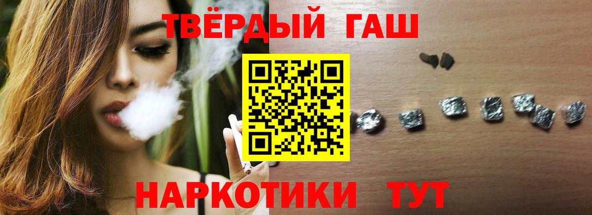 ГАШ hashish  Вход с VPN  Нижний Новгород 