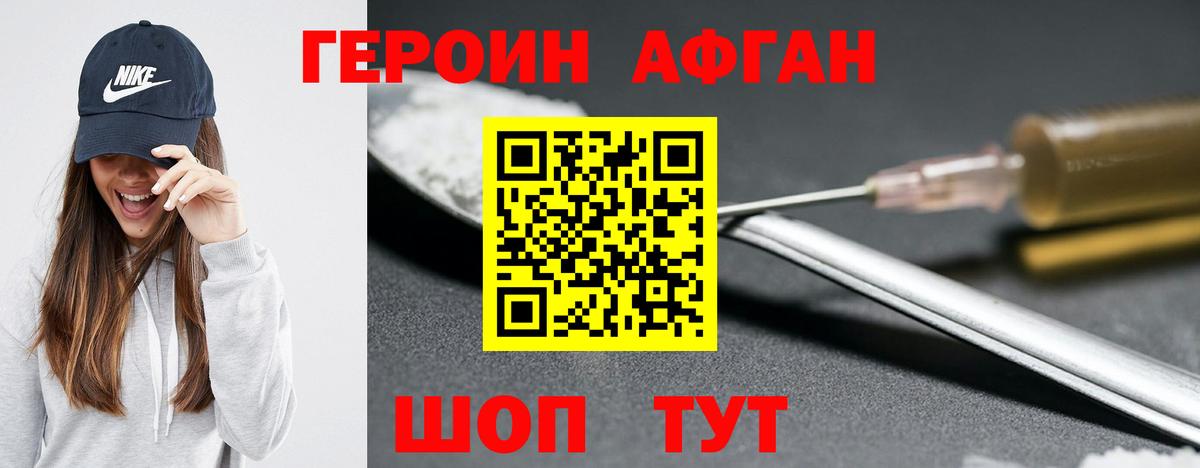 Нижний Новгород  ГЕРОИН Heroin  Вход с VPN 