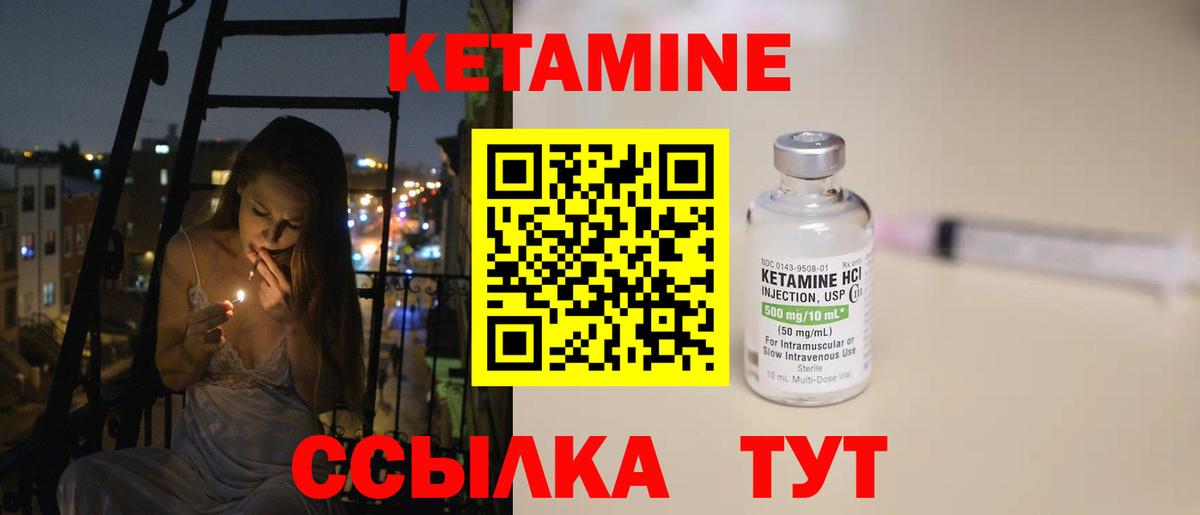 Кетамин ketamine Нижний Новгород