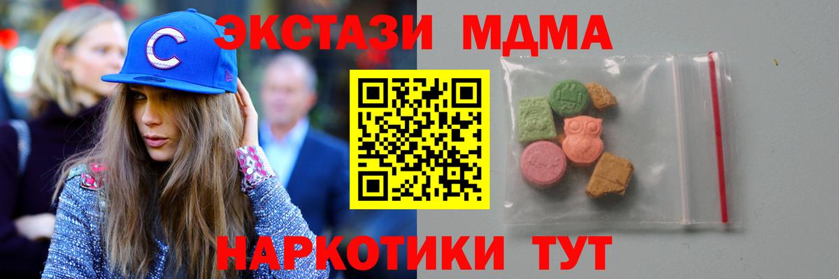 MDMA кристаллы Нижний Новгород