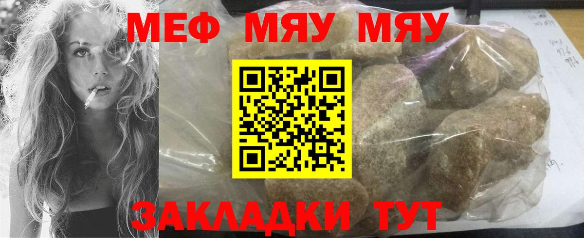 Меф мука Нижний Новгород