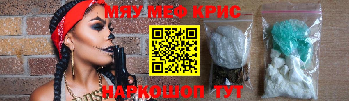 Нижний Новгород  МЕФ кристаллы  Вход с VPN  Мефедрон 4 MMC 