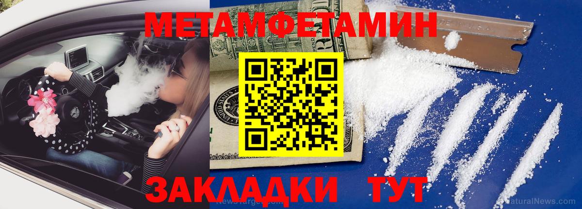 МЕТАМФЕТАМИН мет Нижний Новгород