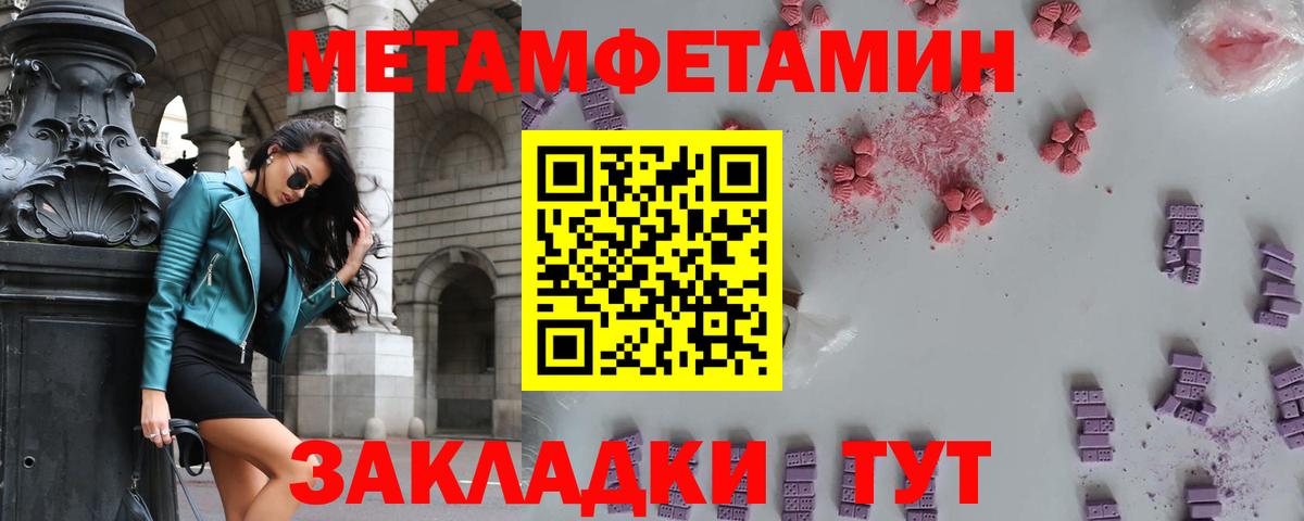 Метамфетамин кристалл  Метамфетамин кристалл  Нижний Новгород  Вход с VPN 