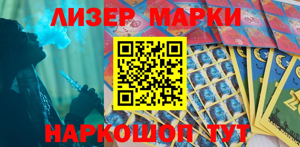 Нижний Новгород  Наркотические марки 1,5мг  Вход с VPN 