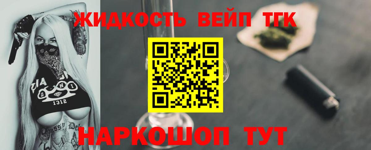 Дистиллят ТГК концентрат Нижний Новгород